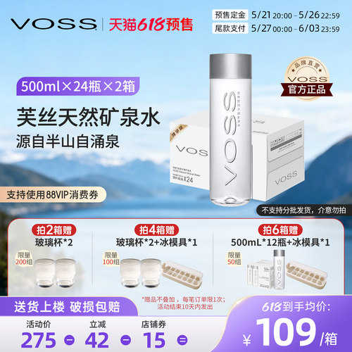 含锶低钠弱碱 天然矿泉水 半山自涌泉