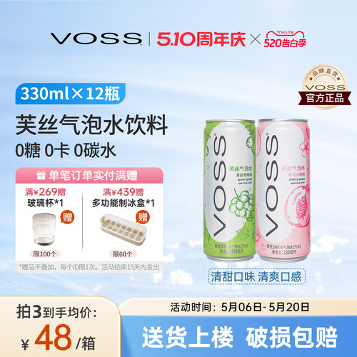 芙丝330ml听装苏打水饮料新品