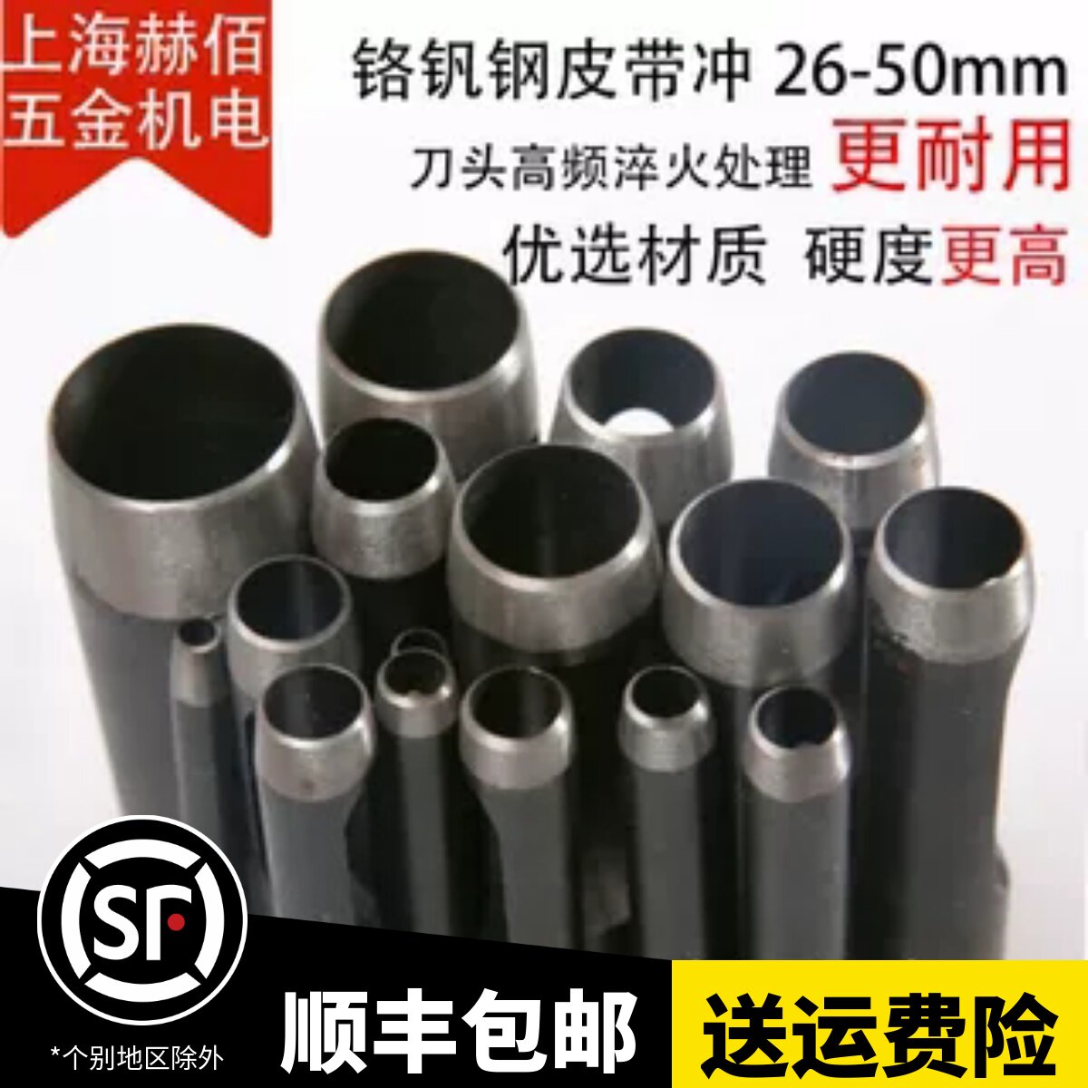 工业级圆冲铬钒钢冲非标冲子皮带冲圆冲铳子皮革打孔器德国钢冲头