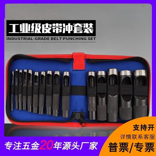 皮带冲子套装冲子皮革打孔器空心冲腰带冲牛津布包圆冲组套圆柱冲