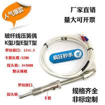 K E type spring loaded thermocouple wnt-01 / 02 temperature sensor temperature measuring wire shielded temperature controller probe