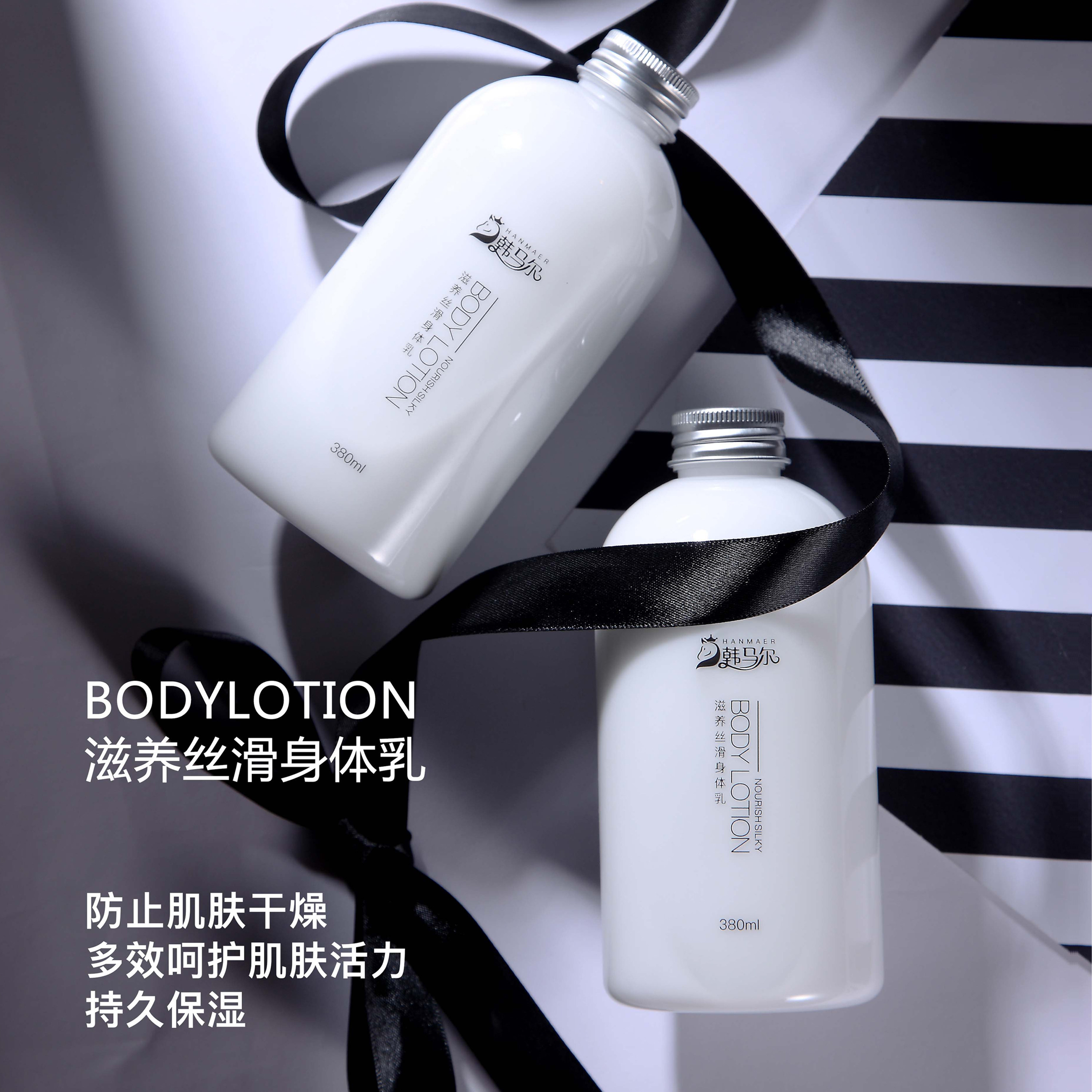 韩马尔身体乳滋养丝滑 滋润肌肤 保湿补水 清爽香体身体乳