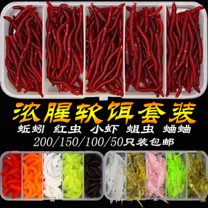 新.仿真蚯蚓200条送盒红虫软饵路亚饵套装虾型卷尾假饵拟饵包