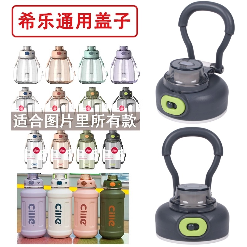小肚保温杯防漏杯盖子原装正品