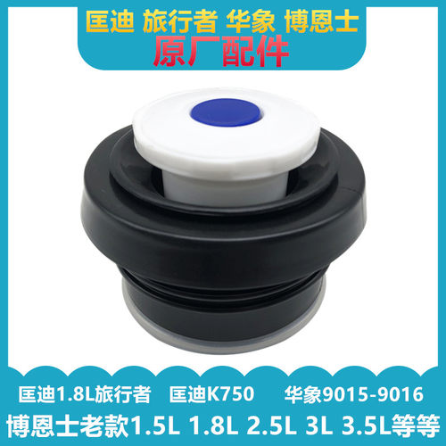 匡迪k705内盖配件通用9015/9016