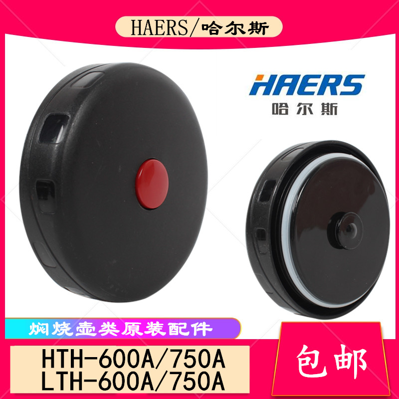 原厂哈尔斯1000ml饭盒盖焖烧壶