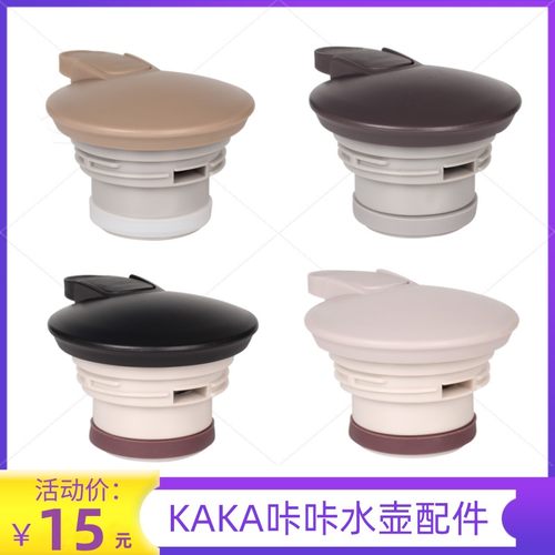 热水壶保温壶咖啡壶盖子KAKA咔咔