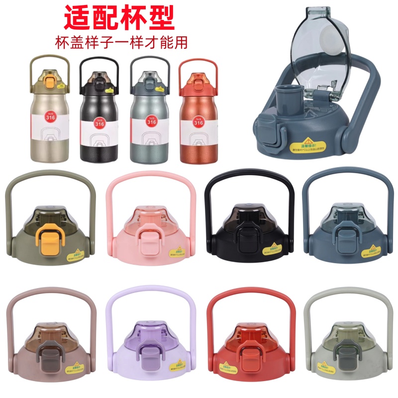 大容量保温杯盖子不锈钢户外直饮大肚弹跳1000ML水壶原装通用配件