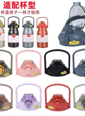 泽辉超大容量保温杯配件大肚杯盖ZH6037提手帝怡776水杯孚尹FY212