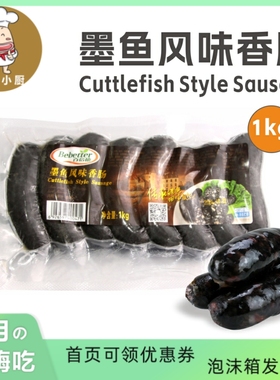 百倍德冷冻墨鱼风味香肠墨鱼肠 1kg Cuttlefish Style Sausage