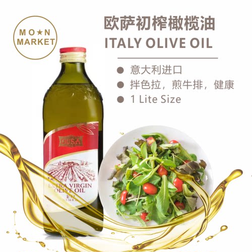 意大利特级初榨橄榄油 Italy Extra Virgin Olive Oil 1L