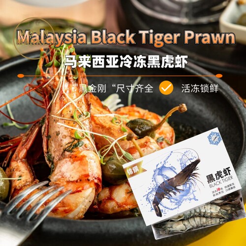 马来西亚鲜冻黑虎虾多尺寸