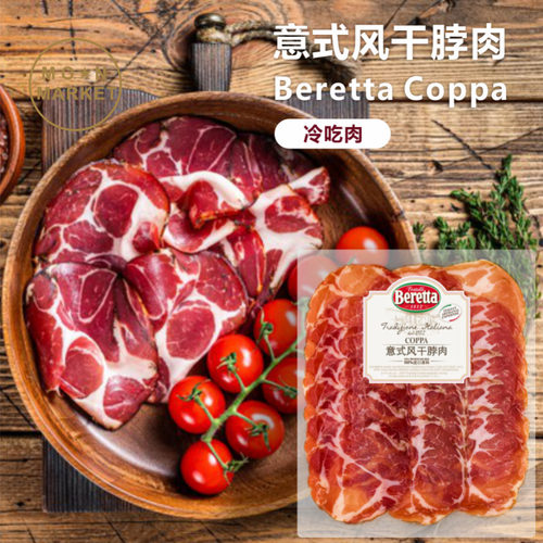 意式coppa100g冷吃即食风干肉