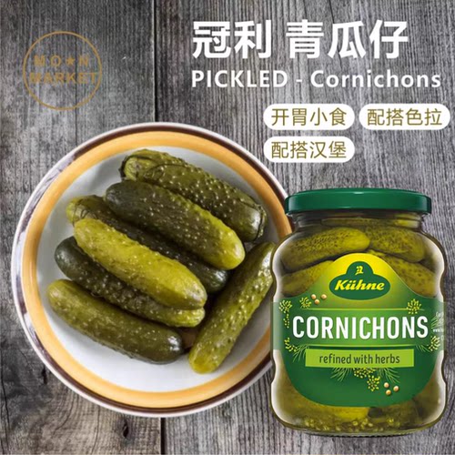 冠利青瓜仔聚餐搭配肉类