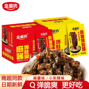 金磨坊麻酱爆肚脆素毛肚麻酱味老北京小吃零食火锅香辣味魔芋爽脆