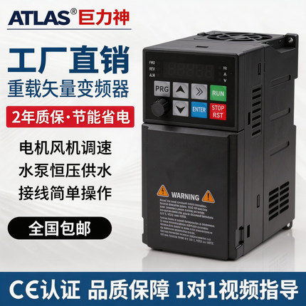 通用变频器三相380V 0.75/1.5/2.2KW风机水泵单相220V电机调速器