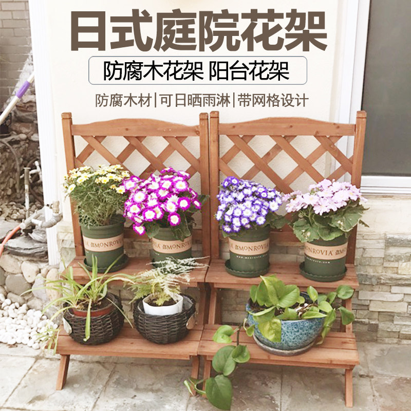 包邮日式户外防腐木两层阶梯落地式木质阳台露台花架花盆网格架子|ruв категории доставка цветов/цветок моделирования/растения садоводства, ваза/цветок/горшок/цветок (новый), цветок - от Buy2taobao.com для оказания профессиональной услуги покупки агента Taobao
