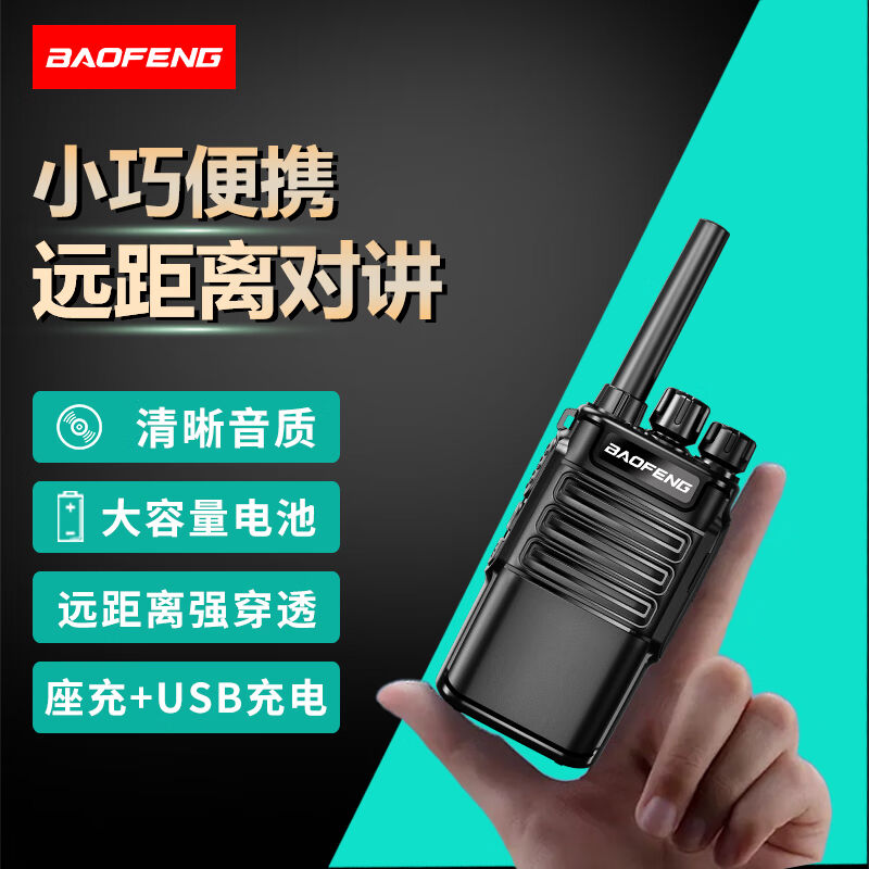 宝锋（BAOFENG）BF-888SPlus炫彩版升级企业版大功率远距离商用民