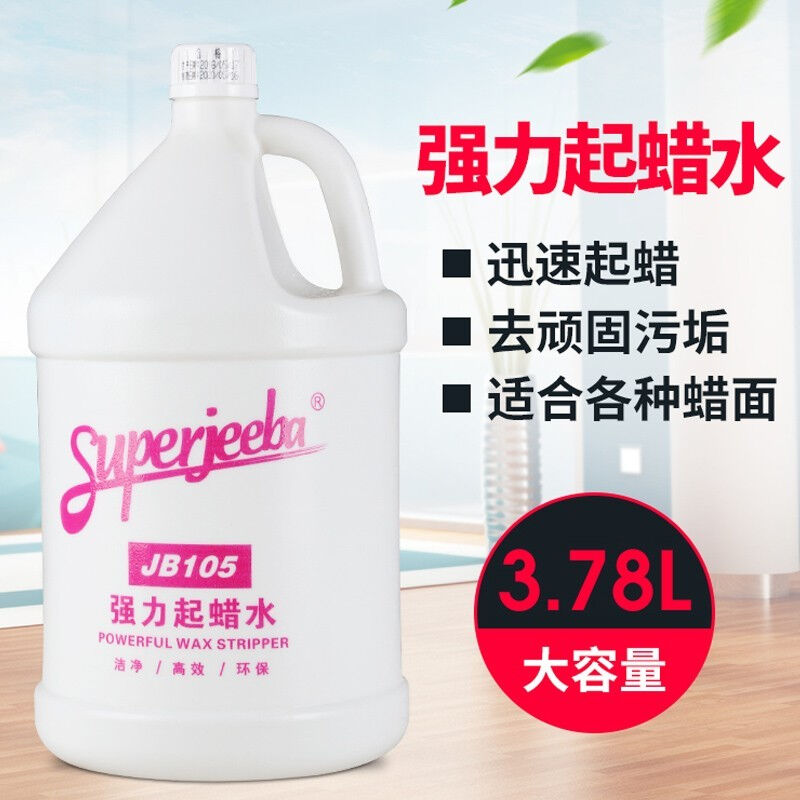 斯图（sitoo）强力起蜡水复合木地板除蜡剂快速起蜡剂陈年旧蜡除
