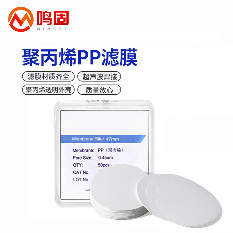 鸣固40162633化科微孔滤膜尼龙膜有机系47mm47mm0.45umBOX10