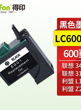 得印LC6001B墨盒黑色适用联想341035103518311033003200利盟L-16Z