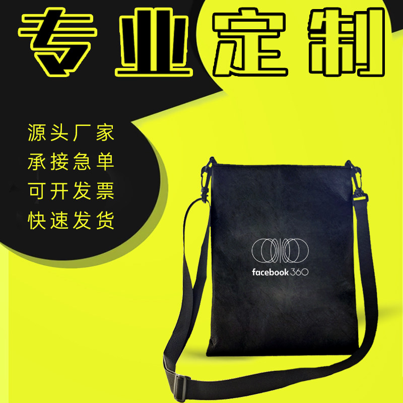 杜邦纸斜挎包男女潮酷个性防水