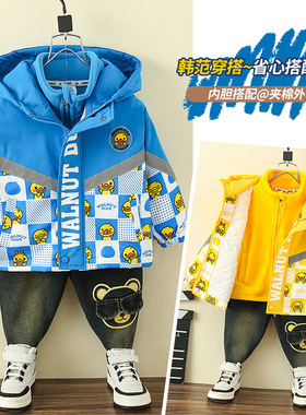 9743男童装冲锋衣夹棉外套加绒加厚小黄鸭上衣秋冬款三合一可拆卸