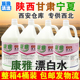 整箱四桶康雅KY134漂白水白衣物清洁洗涤漂白剂酒店家用强力去黄