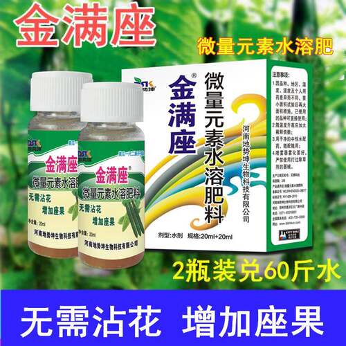 黄瓜沾花药免点花药人工授粉坐果灵保花果防落素授粉神器保果素