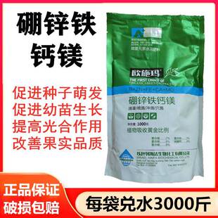 欧施玛以色列中微量元素海法水溶肥瓜果蔬菜钙镁硼锌铁叶面肥