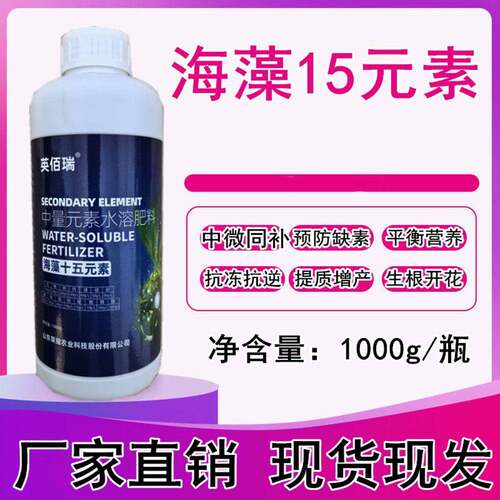 锌硼钾钙铁镁肥中微量元素水溶肥十二十五元素微补叶面肥冲施肥