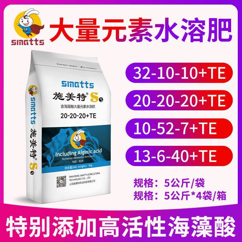 施美特大量元素水溶肥料平衡高氮高磷高钾型正品冲施肥复合肥料