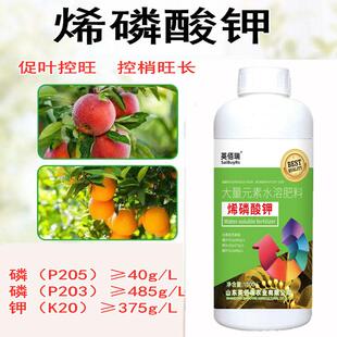 烯磷酸钾叶面肥西磷酸钾刺激素稀磷酸钾控旺控梢希磷酸钾水溶肥料