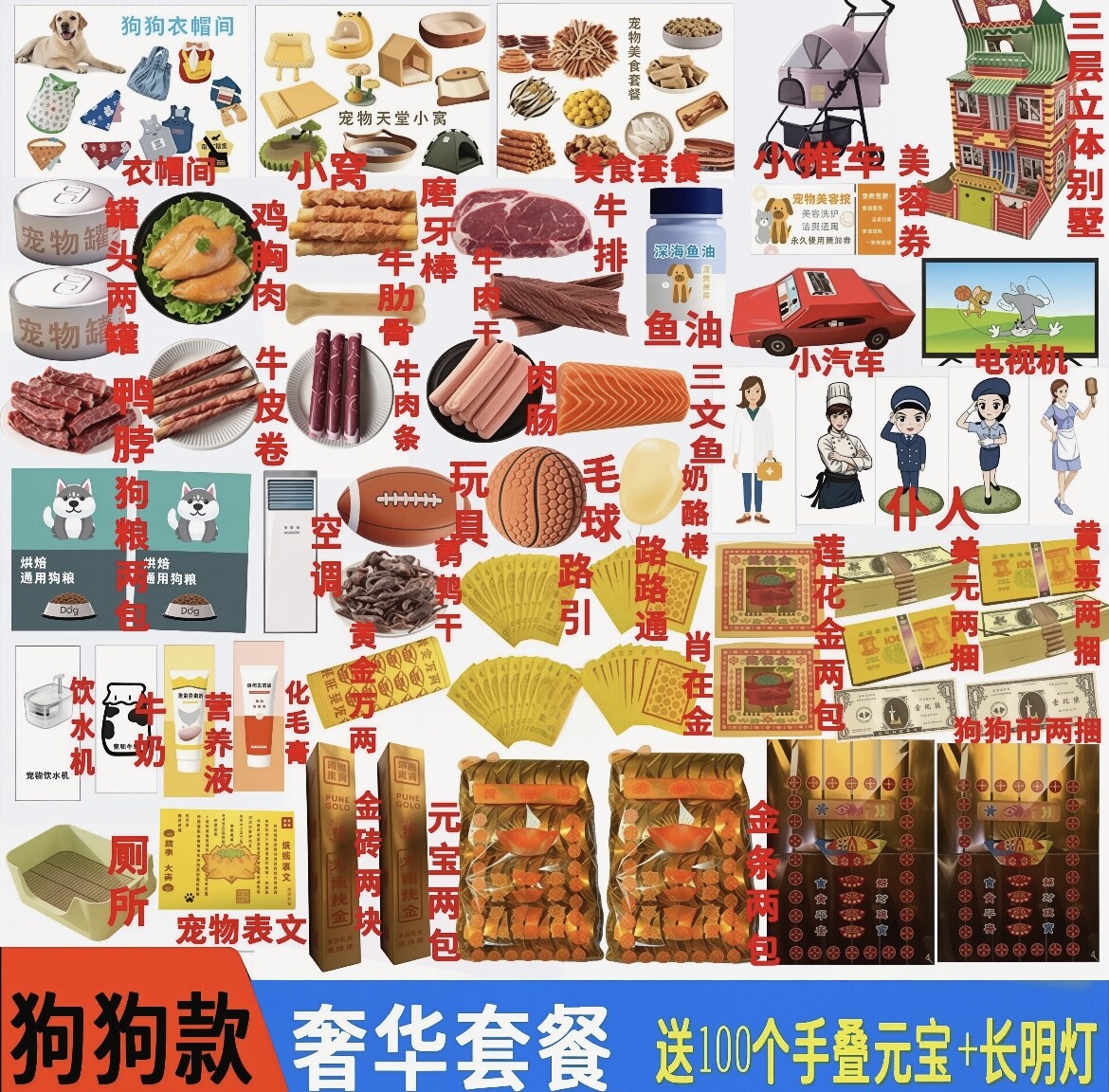 猫狗宠物祭祀头三五尾七烧纸用品烧纸狗猫通用钱纸烧纸扎宠物葬品