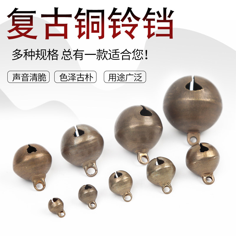 复古铜铃铛手工配件装饰diy饰品图片