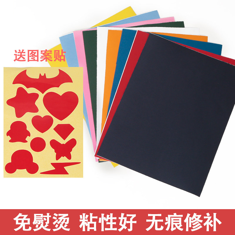 自剪修复布贴羽绒服补丁贴自粘防水贴布补衣服破洞免缝修补贴