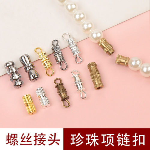 珠珍珠项链连接扣手工穿珠扣头