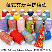 手搓棉线文玩线绳1.0mm编织绳1.2手工DIY棉绳1.5手串绳盘缠编绳线