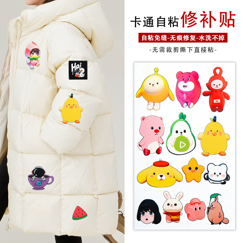 尼龙布强力强粘卡通补丁贴