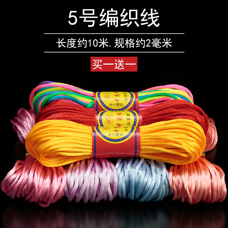 diy手工手链手绳挂绳中国结绳