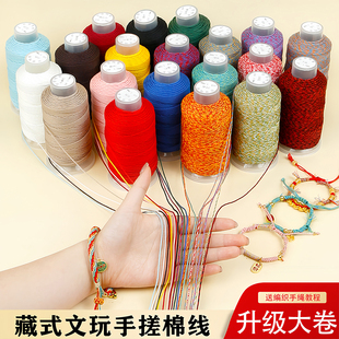 藏式手搓棉线文玩线绳1.0mm编织绳手工DIY棉绳子手串绳盘缠编绳线