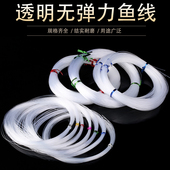 无弹力鱼线透明鱼丝线编发财树线水晶抽纸盒串珠线缠绕戒指编织线