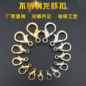 龙虾卡扣手工diy配件饰品材料开口铁圈链条穿手链用 接头吊坠扣