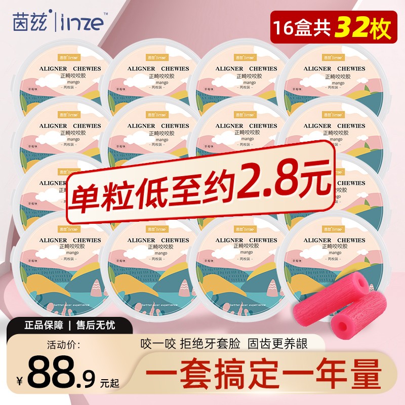 磨牙正畸咬胶牙套脸矫正牙齿