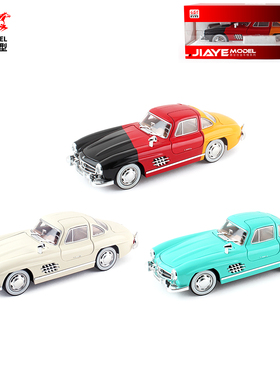 嘉业车模1:22合金奔驰300SL声光回力开门老爷车复古汽车模型玩具