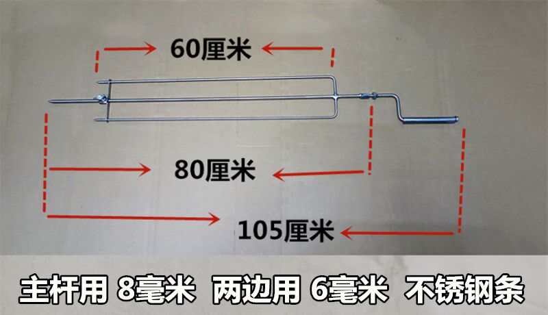 户外电动烧烤架自动翻转烤肉架烧烤炉烤羊腿羊排烤鸡烤兔子叉子