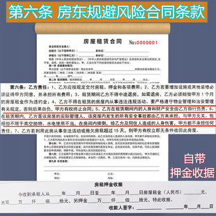 房东版 出租屋合约 房屋租赁合同A4房产中介商铺协议书定制二联新版