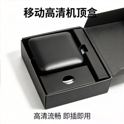 正品中国移动网络电视机顶盒子4K高清播放器无线wifi魔百和全网通