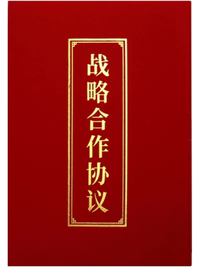 启恒证书夹仪式本签署共建合约