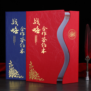 战略合作签约本S型创意个性三折证书签约仪式本高档a4项目合作协议书商务项目签署共建定做外壳合同夹包邮